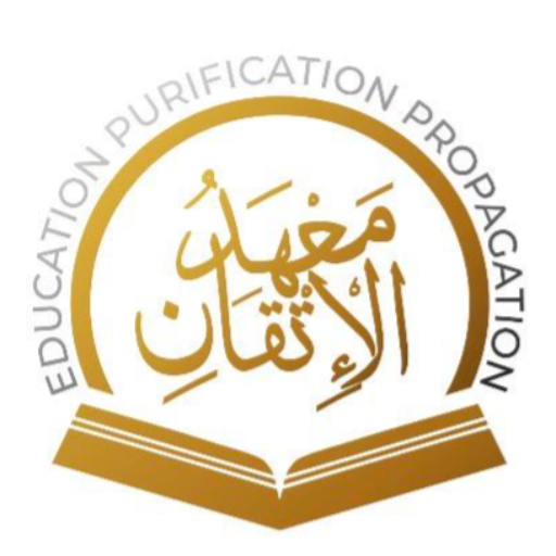 Itqaan Institute logo